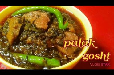 Palak Gosht - ll Mutton Spinach Recipe ll healthy and simple recipe