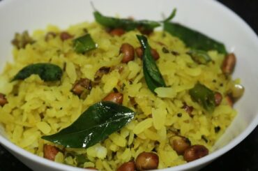 Poha Recipe /അവൽ ഉപ്പുമാവ്/simple and healthy breakfast