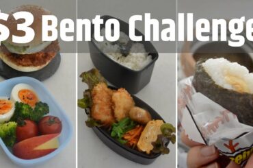 ★$3 Bento challenge！★& Easy Bento Meal Prep (EP150)