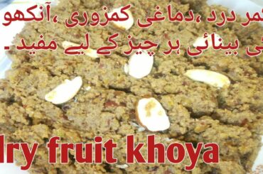 Dry Fruit khoya / healthy and tasty recipe by easy cooking with Amna anwar
