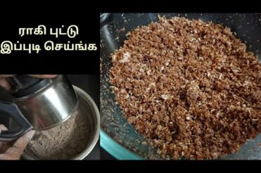 Ragi puttu recipe in tamil | Ragi recipe in tamil | Healthy Food
