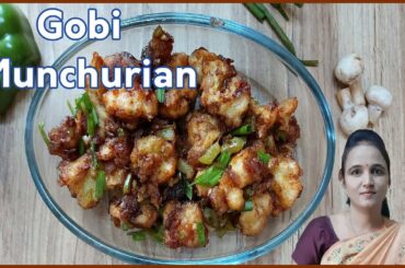 கோபி மஞ்சூரியன் - Gobi Manchurian in Tamil - Snacks Recipes