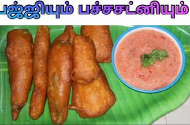 Tea time snacks|pajji recipes in Tamil|10 min snacks recipe in tamil