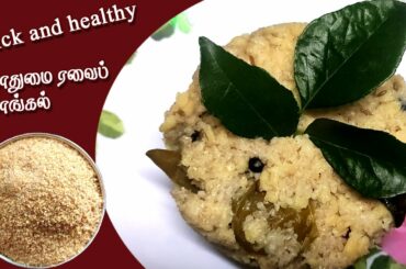 கோதுமை ரவா பொங்கல் | Broken Wheat | Gothumai Rava Pongal Recipe in Tamil | Quick Breakfast | Dinner