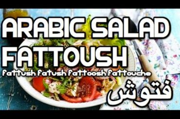 Fattoush Salad Recipe -  فتوش, - Arabic Salad - Middle Eastern Salad - Fattoush - Lebanese Salad