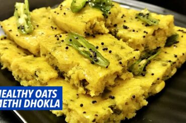 Oats dhokla recipe | healthy diet recipe with less oil | breakfast evening snacks | tiffin recipe