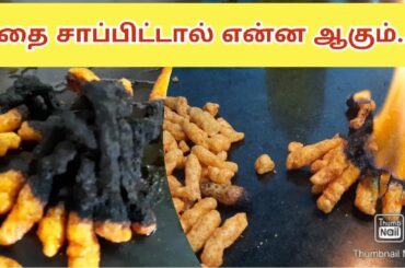 பணத்திற்காக எதையும் செய்வோம் | Will do anything for the money