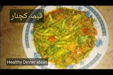 Healthy Dinner ideas/Qeema Kachnaar Recipe / simple and easy recipe in Hindi Urdu