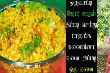 Lunch Box Recipe|குழந்தைகளுக்கு கேரட் சாதம் இப்படி செய்து கொடுங்கள்|Carrot Rice in TamilKids Lunch