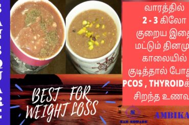 Healthy Smoothie Recipes for Weight Loss | Lose 2 to 3 kgs in a week | Breakfast Smoothies Tamil