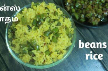 beans rice | healthy lunch box recipe | lunch box recipe 2