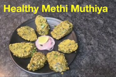 Recipe of Healthy snack - Methi Muthiya by Sheetal Shah - Vegetarian Recipe