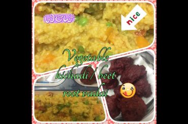 Saturday/ easy lunch recipe/"Healthy vegetable kichadi with beetroot vadai"