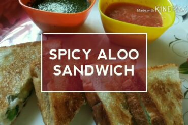 आलू की झटपट और नयी रेसिपी Spicy Aloo Sandwich जिसे बच्चे से लेकर बड़े तक पसंद से खाएंगे!