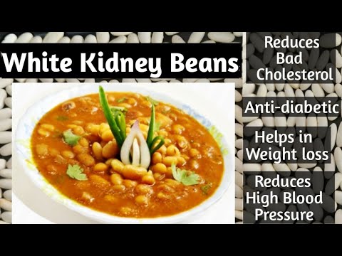 White rajma masala recipe/White Kidney Beans Health benefits/सफेद राजमा मसाला रेसिपी White rajma masala recipe/White Kidney Beans Health benefits/सफेद राजमा मसाला रेसिपी