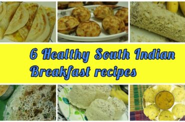 Breakfast recipes - South Indian breakfast recipes - Healthy breakfast ideas - Breakfast ideas