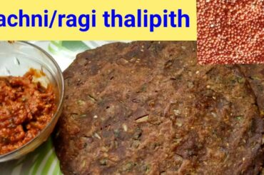 Instant healthy nachni/ragi thalipith recipe#नाचनी/रागी थालीपीठ रेसिपी