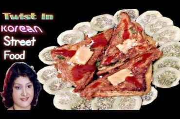 Cheese Egg Fried Toast Sandwich Recipe/Breakfast/Kids Tiffin Box Recipe/Twist in Korean Street Food