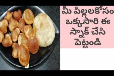 Snacks for kids | Quick and easy snack for kids | homemade snacks for kids | Banana puri recipe