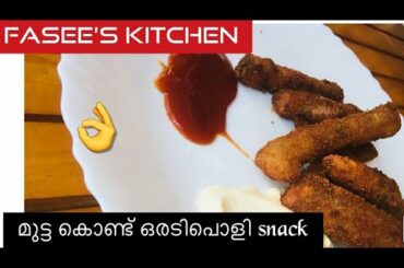 Egg fingers / super easy snack/ Fasee’s kitchen recipe