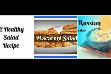 2 Healthy Salad Recipes | Salad Recipes Indian | Pasta Salad Recipes