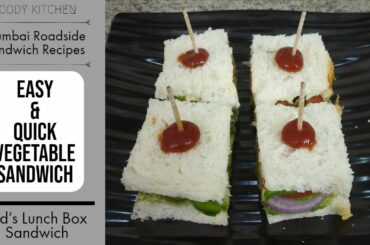 Vegetable Sandwich Recipe | Mumbai Roadside Recipe