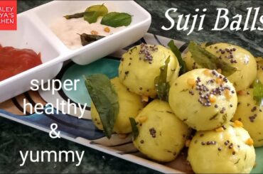 Suji Balls Recipe | झटपट बनाये सूजी का बढ़िया हेअल्थी नाश्ता | Healthy Sooji Balls Steamed