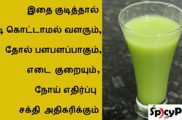 ஒரே ஜூஸ் பல அற்புதமான பலன்கள்|Magic drink|100% Effective for weight loss|Hair growth|Skin Brightness