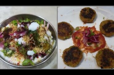 2 Different varieties of tikki recipes | Healthy and tasty Poha tikki and Poha tikki chaat.