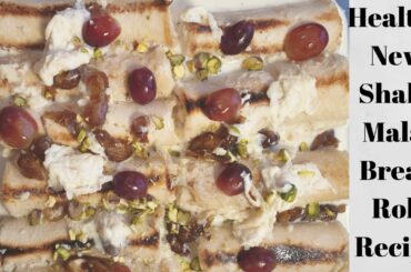 New Healthy Shahi Malai Bread Roll Recipe/হেলদি শাহী পাউরুটি মালাই রোল