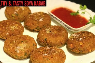 सोयाबीन के कबाब--Healthy & Tasty Soya Kabab--Quick Soyabean Kabab Recipe In Hindi--Soya Chunks Kebab