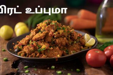 பிரட் உப்புமா | Bread Upma Recipe in Tamil