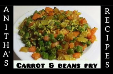 Carrot & beans fry recipe | கரட், பீன்ஸ் பொரியல் | vegetables recipe | Anitha's Recipes