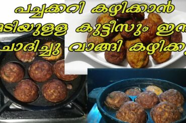 Healthy And Simple  Vegitable Snacks//