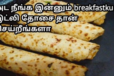 Easy breakfast recipe | breakfast recipe in tamil | bread Dosa| 2mins breakfast