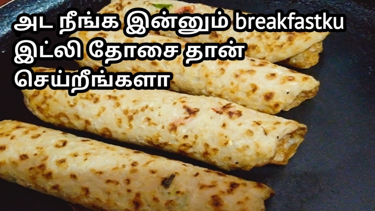 Easy breakfast recipe | breakfast recipe in tamil | bread Dosa| 2mins breakfast Easy breakfast recipe | breakfast recipe in tamil | bread Dosa| 2mins breakfast