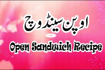 Open Sandwich Recipe By Urdu Web Dunya | Fantastic Open Sandwich Recipe Must Try