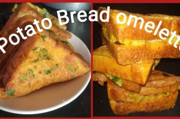 #Aloobreadaomelette #Healthybreakfast Spicy Potato bread omelette | healthy bread omelette