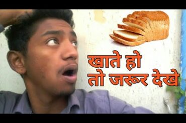 ब्रेड खाने के नुकसान | bread side effects | bread recipe | daiet plan