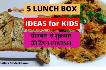 5 Day Lunch Box Idea--Quick Easy Healthy Recipesबच्चो के टिफ़िन के लिए हर दिन नई रेसिपी