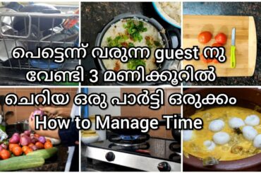 Partyക്ക്‌ വേണ്ടി 3 മണിക്കൂറിൽ ഒരുങ്ങാം/Simple Lunch Recipes for a Party within 3 Hours/Ayshaz world