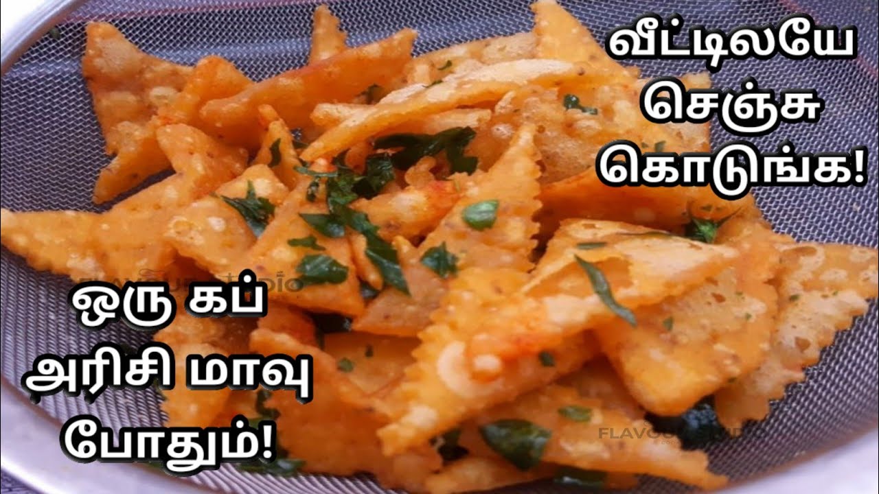 இனிமே சிப்ஸ் கடைல வாங்காதீங்க😋சுலபமா நீங்களே செய்யலாம் Crispy & tasty Evening Snacks Recipe Tamil இனிமே சிப்ஸ் கடைல வாங்காதீங்க😋சுலபமா நீங்களே செய்யலாம் Crispy & tasty Evening Snacks Recipe Tamil