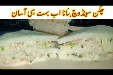 Chicken Sandwich||Chicken Bread Sandwich Recipe||How to Make Chicken Sandwich byLittle Chef Zarmeen