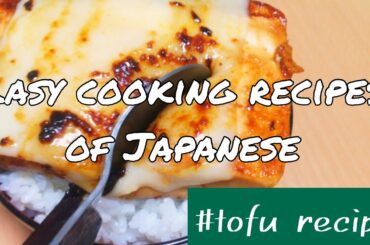 tofu diet healthy recipe    lazy cooking recipes in Japan.