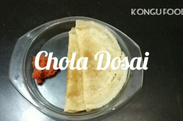 Chola Dosai / Millet Dosa Recipes / Healthy Easy Breakfast Dinner Recipes in Tamil / Tiffin Items
