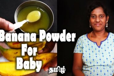 Baby healthy food-Easy Healthy Banana Baby Food,Banana Powder(Baby Weight Gain Food in Tamil)