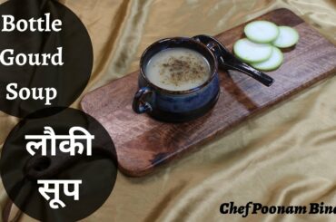 Instant Weight Loss Recipe  | रोज रात में पियें और वजन घटाएं   | Chef Poonam Bindra