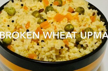 നുറുക്ക് ഗോതമ്പ് ഉപ്പുമാവ് || Broken Wheat Upma || Healthy Breakfast Recipe || DELICIOUS RECIPES