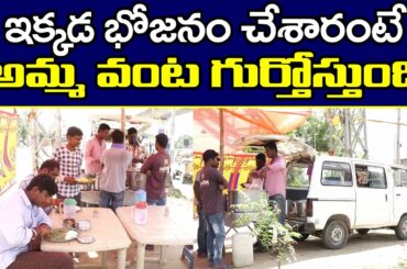 Unlimited Road Side Meals | Miyapur | ఇక్కడ భోజనం చేశారంటే అమ్మ వంట గుర్తొస్తుంది | PDTV Food