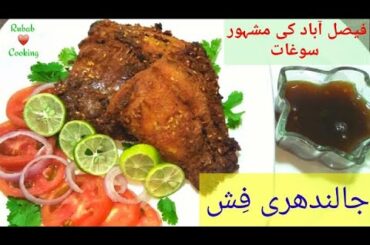 Spicy Fried Fish | Rubab Healthy Cooking | Pakistani Food Recipe Channel